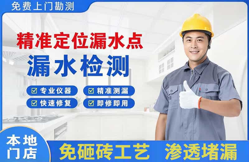 兰坪精准测漏点