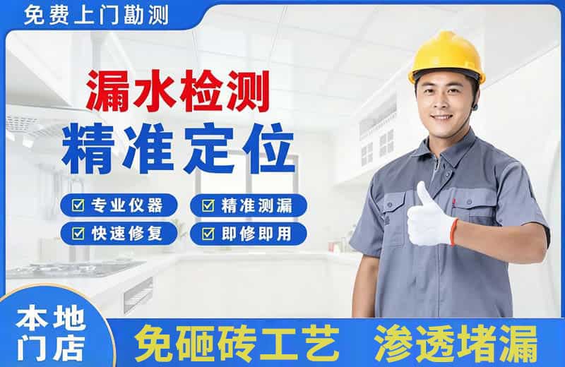 兰坪漏水检测精准定位